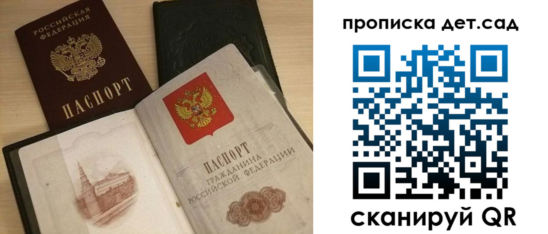 временная регистрация законно в Отрадном