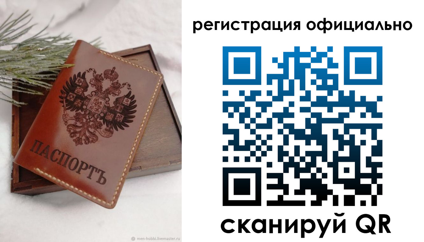 прописка для военкомата в Отрадном