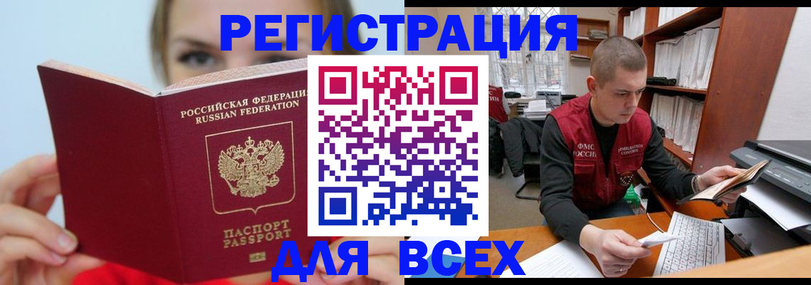 регистрация для дет. сада в Отрадном