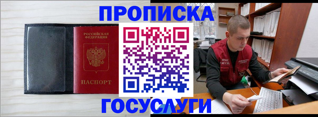 найти адрес прописки в Отрадном