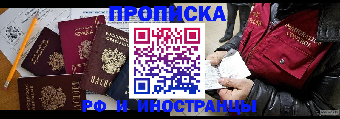 регистрация для школы в Отрадном